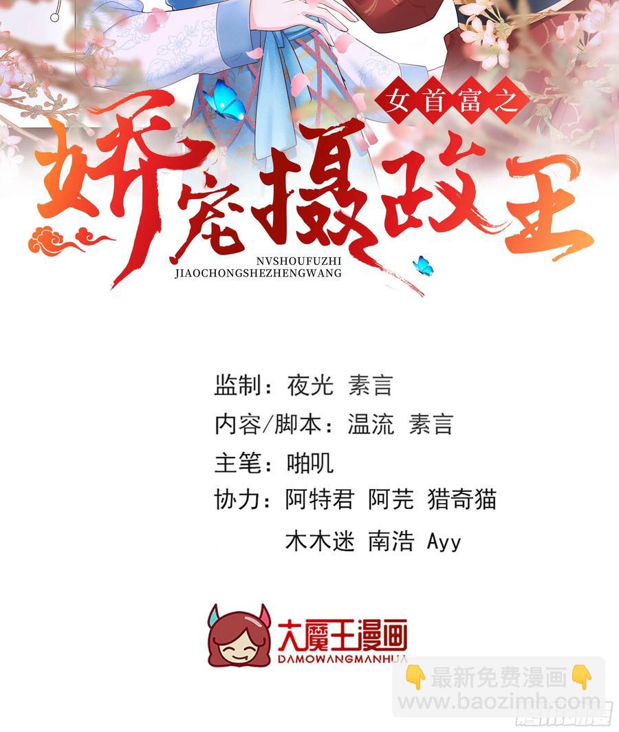 142想出去男装示人也不是不行-第144话