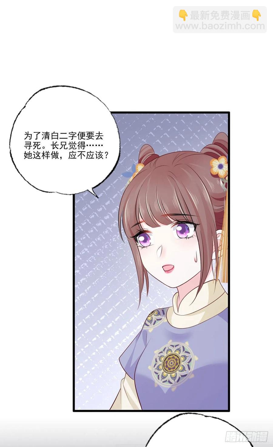 142想出去男装示人也不是不行-第144话