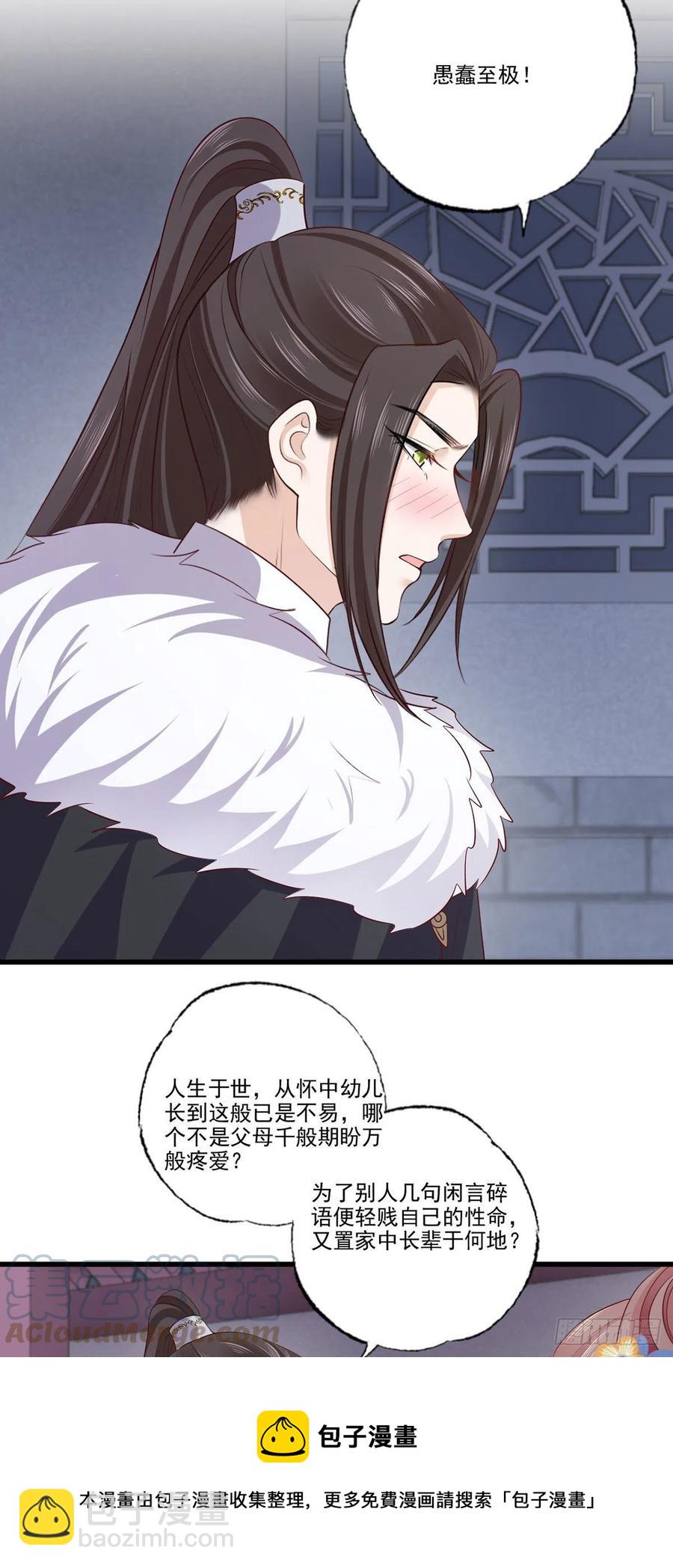142想出去男装示人也不是不行-第144话