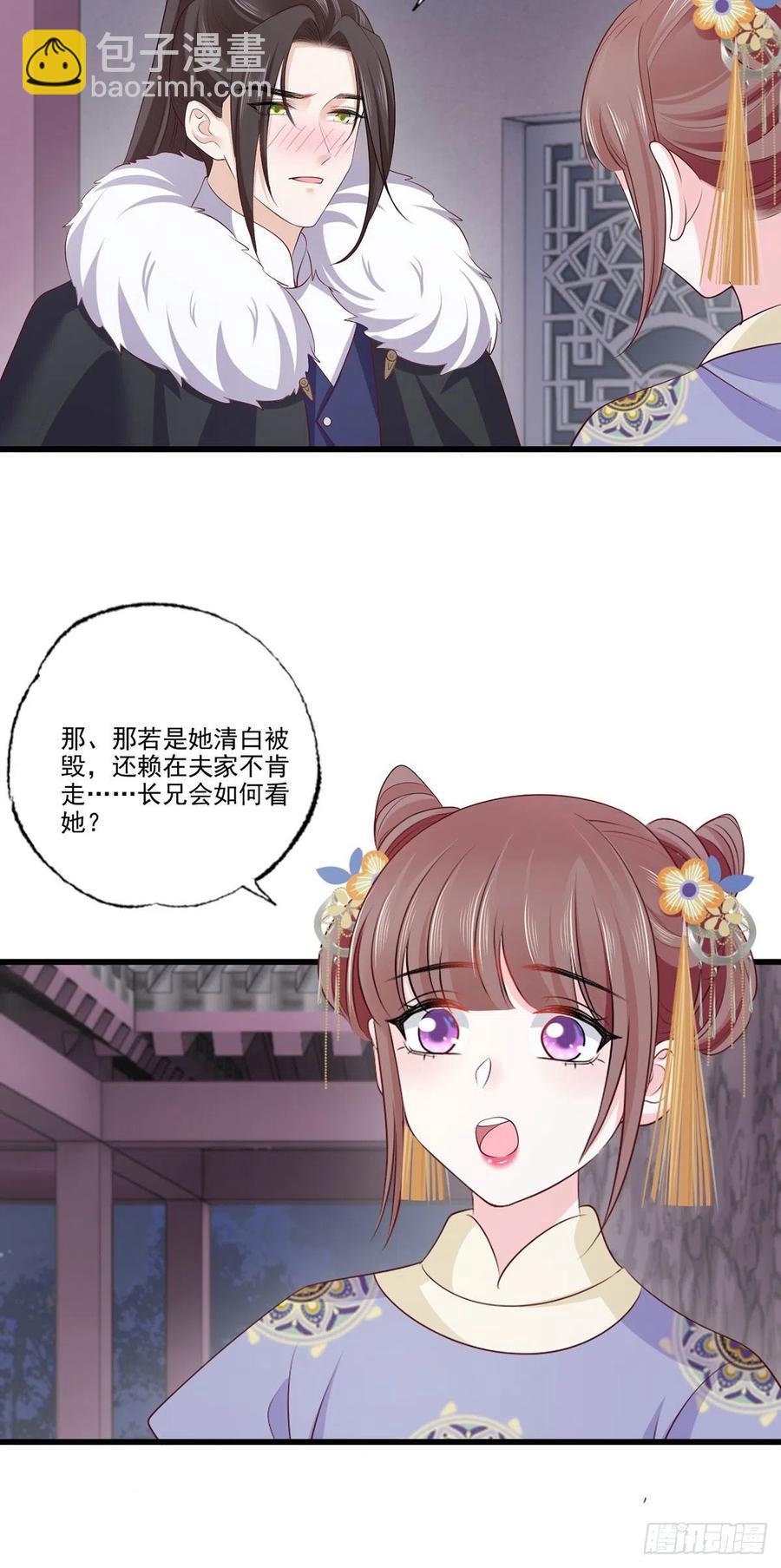 142想出去男装示人也不是不行-第144话