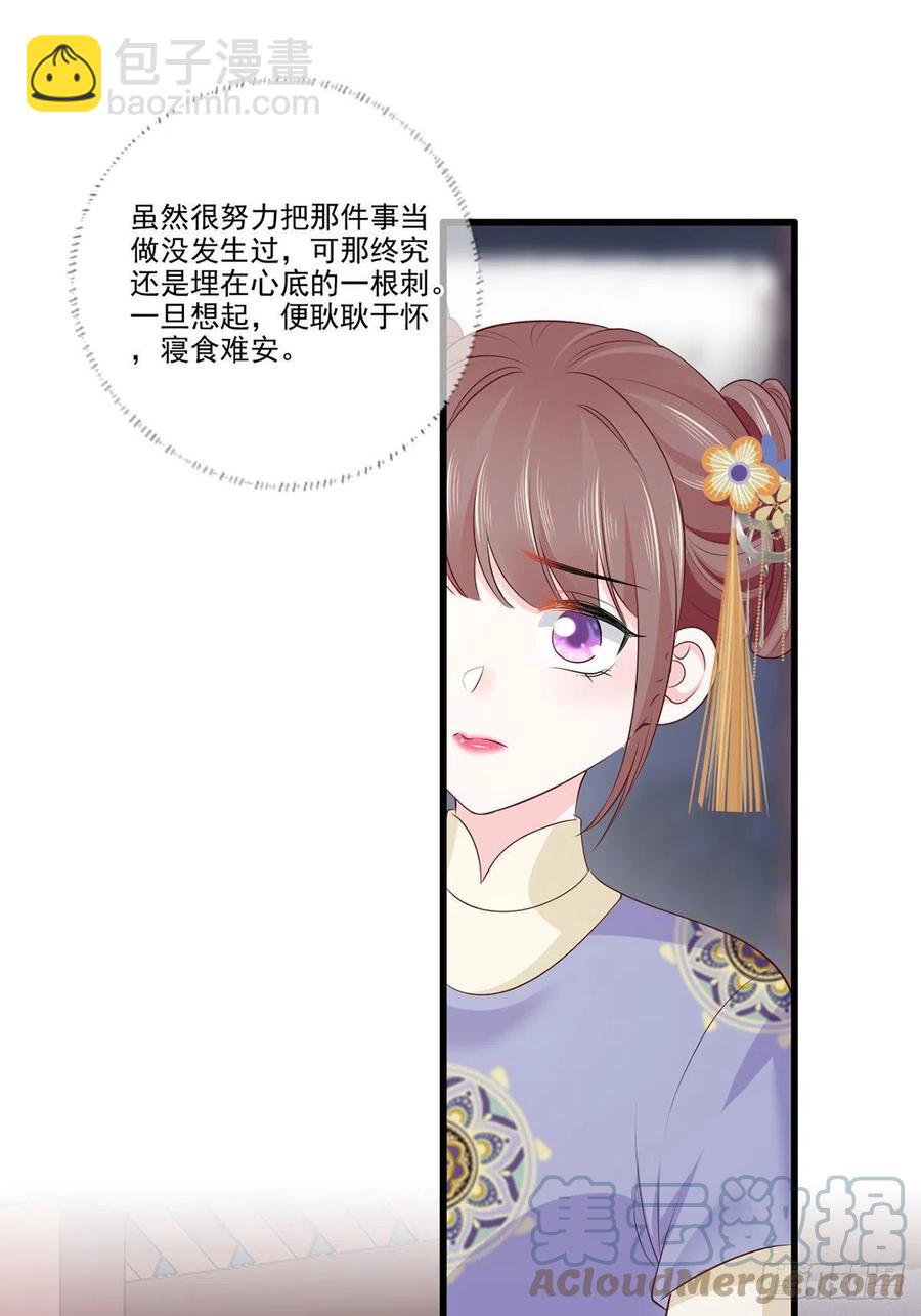 142想出去男装示人也不是不行-第144话