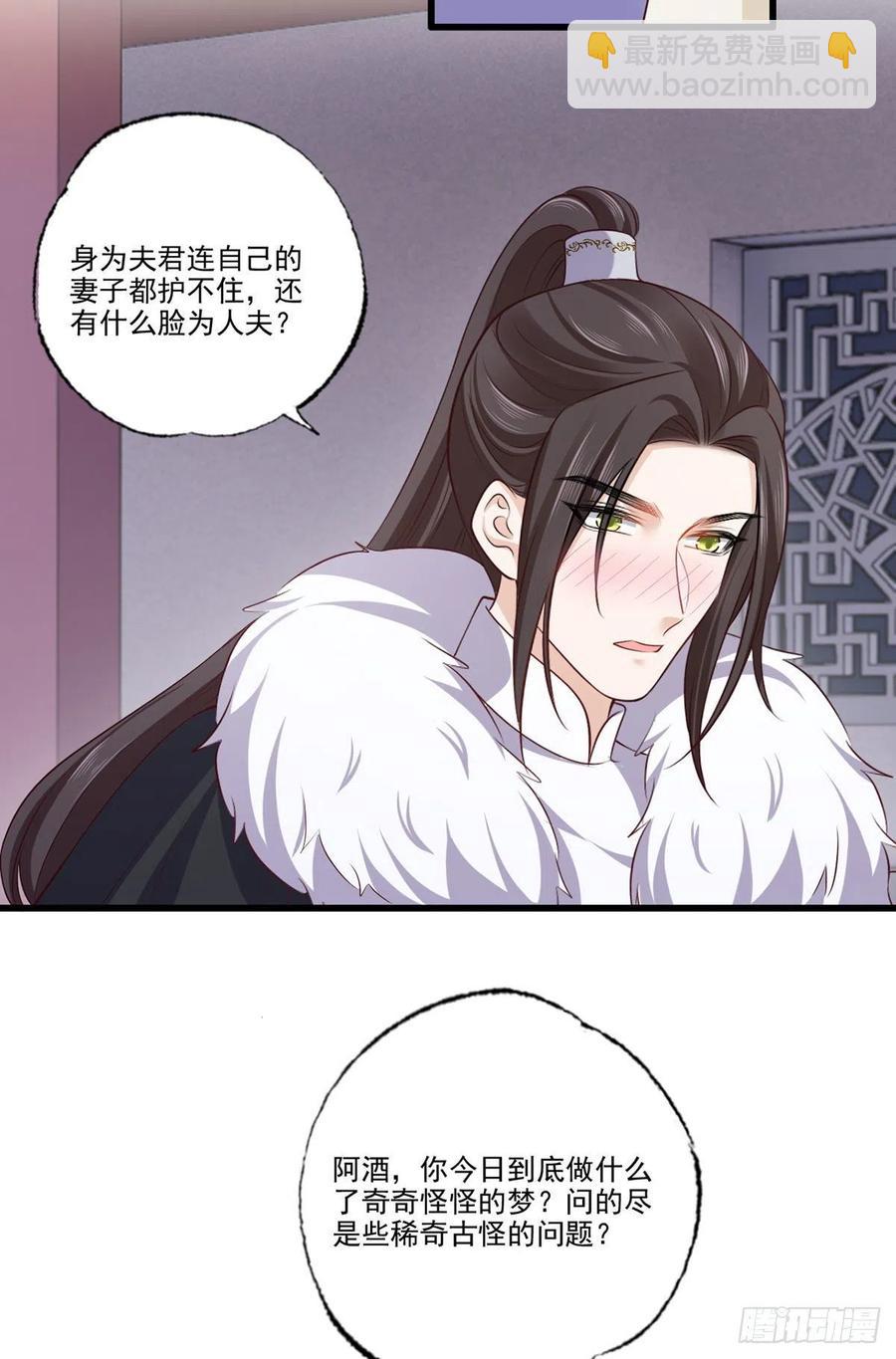 142想出去男装示人也不是不行-第144话