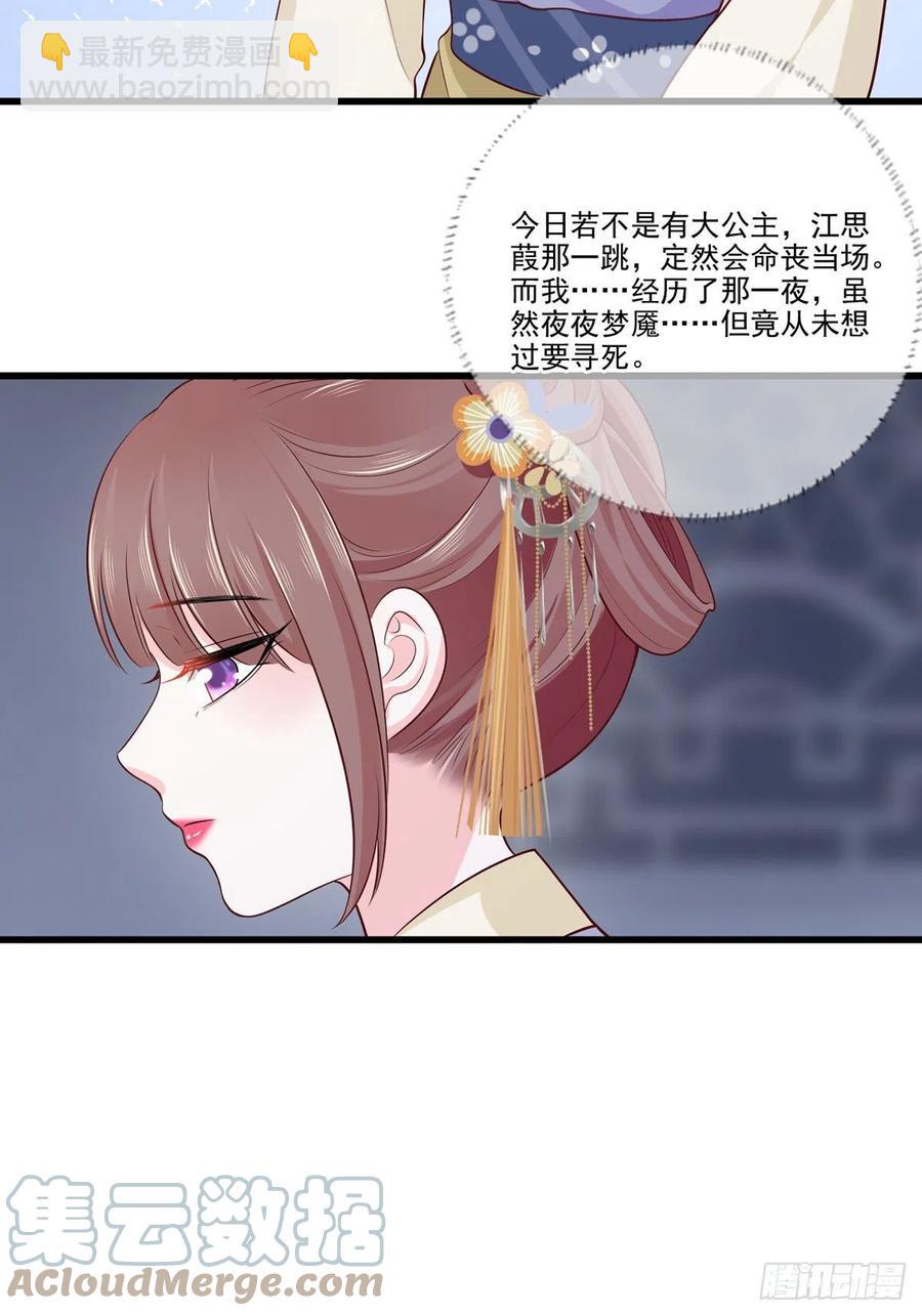 142想出去男装示人也不是不行-第144话