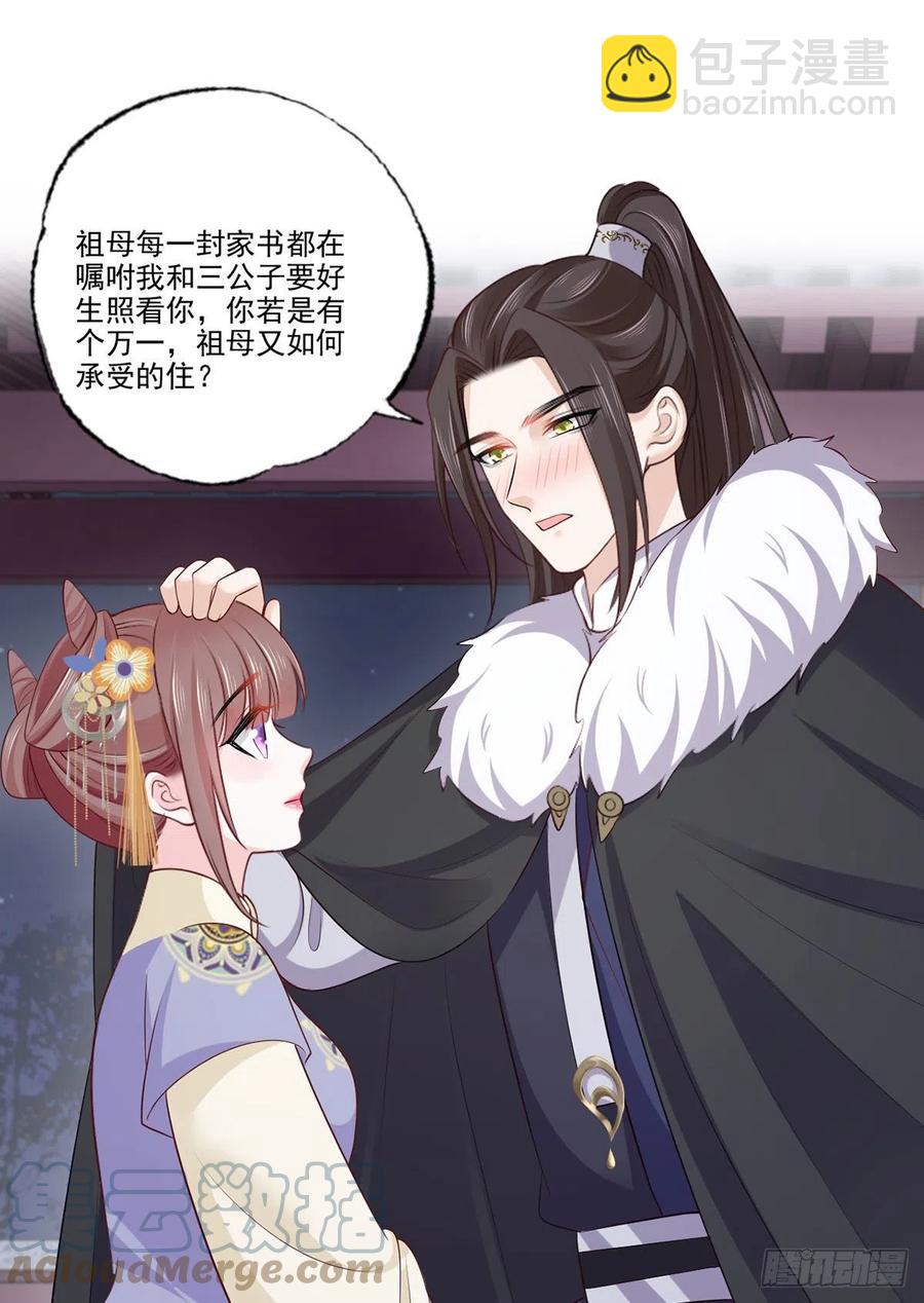 142想出去男装示人也不是不行-第144话