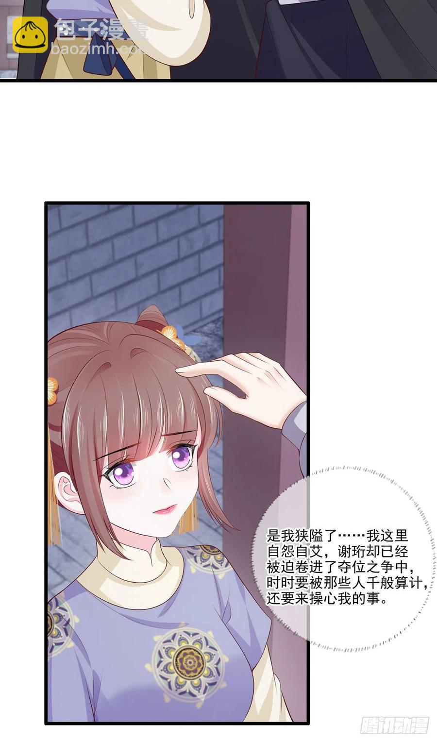 142想出去男装示人也不是不行-第144话