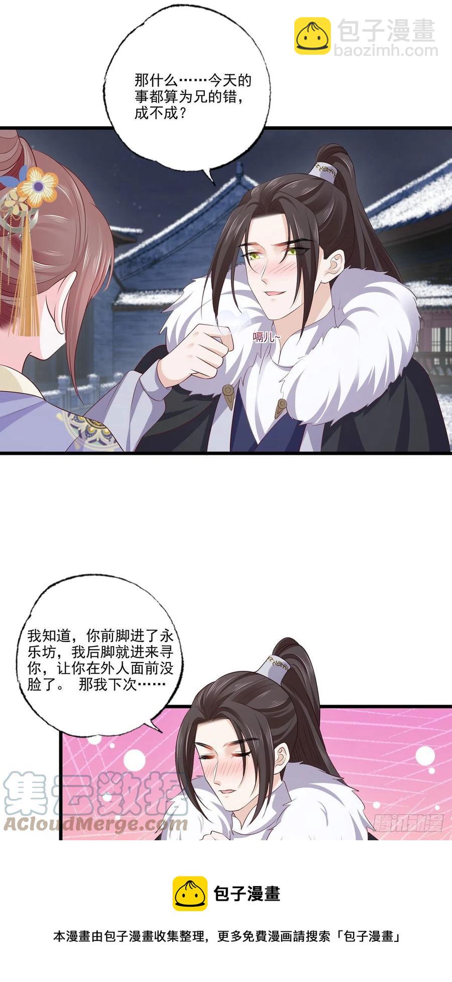 142想出去男装示人也不是不行-第144话