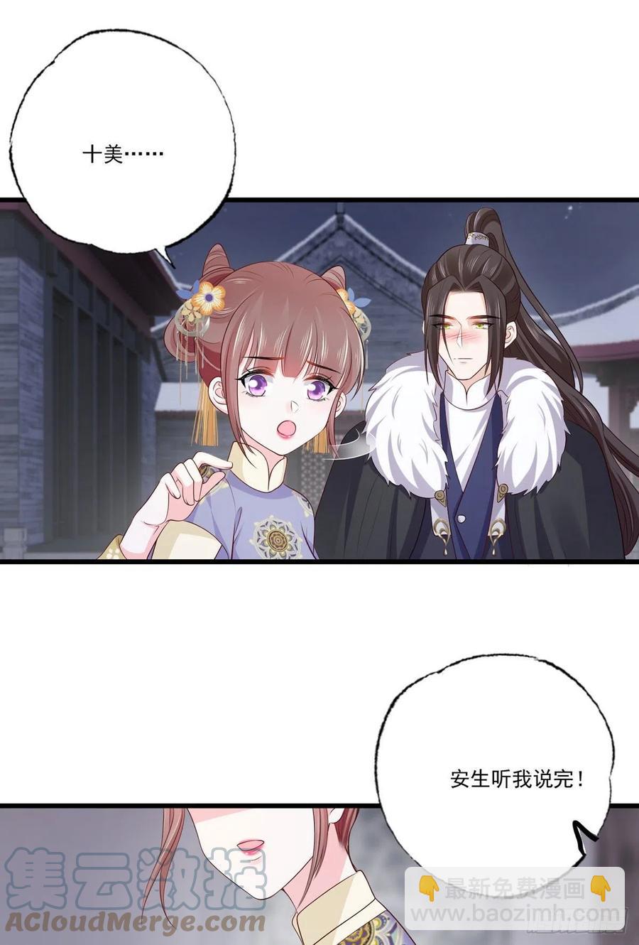 142想出去男装示人也不是不行-第144话