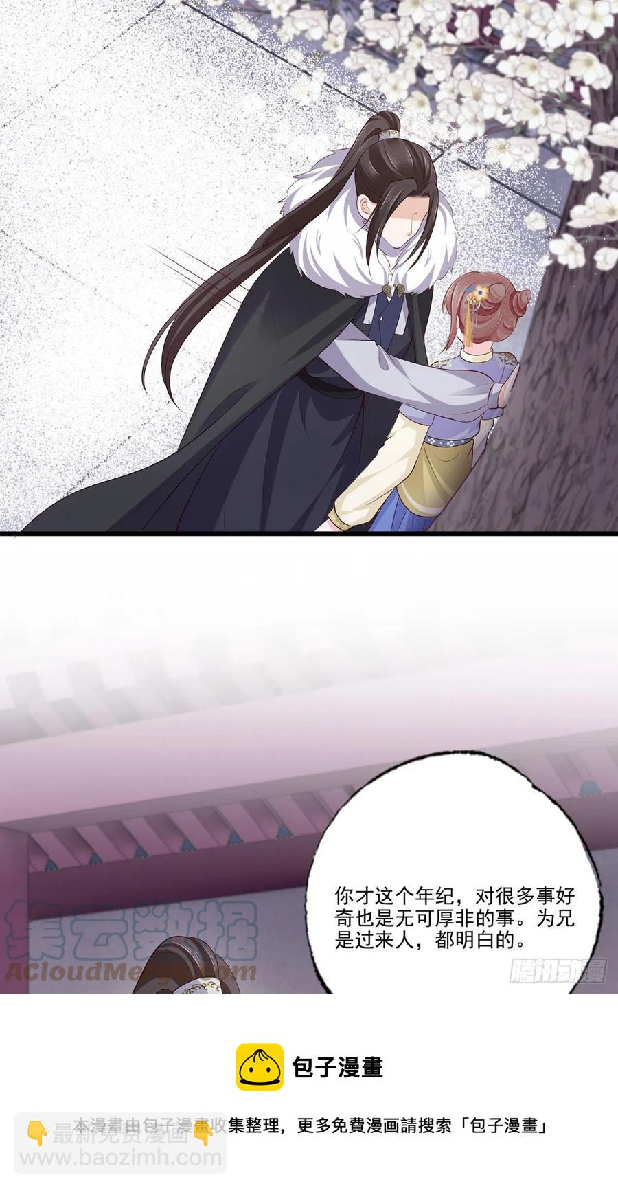 142想出去男装示人也不是不行-第144话