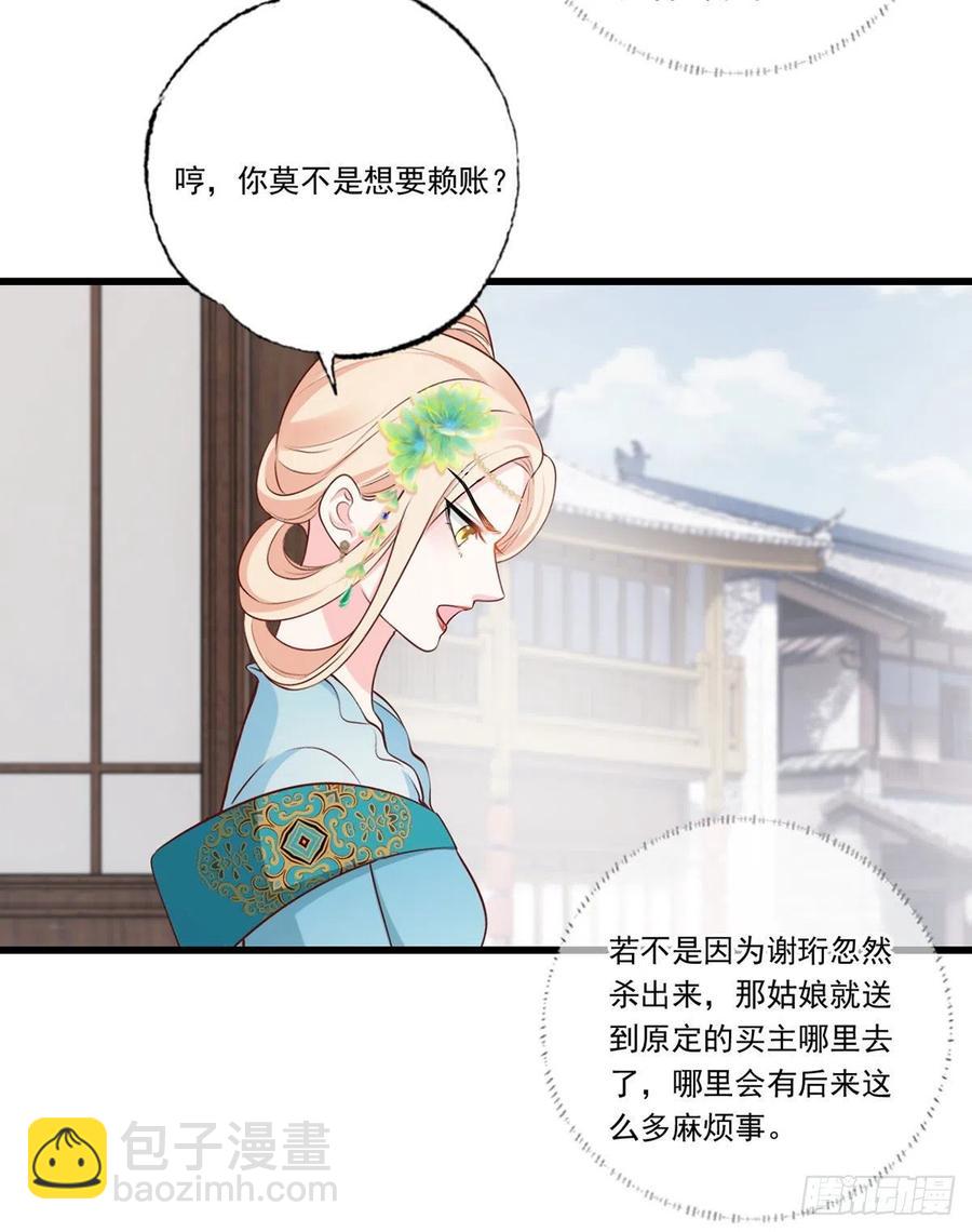144.糟了！讨债的上门了！-第146话