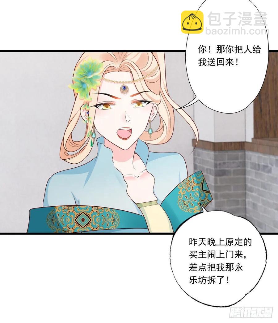144.糟了！讨债的上门了！-第146话