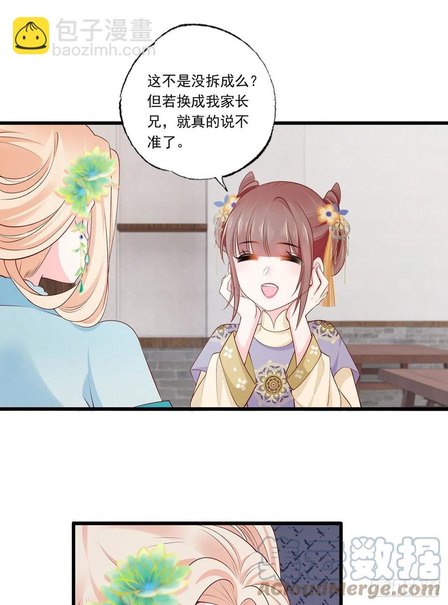 144.糟了！讨债的上门了！-第146话
