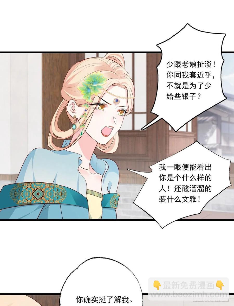 144.糟了！讨债的上门了！-第146话