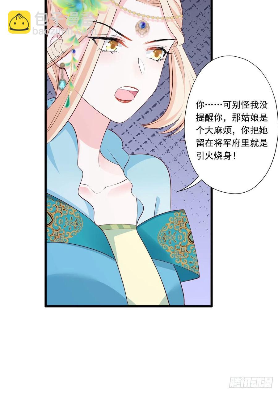 144.糟了！讨债的上门了！-第146话