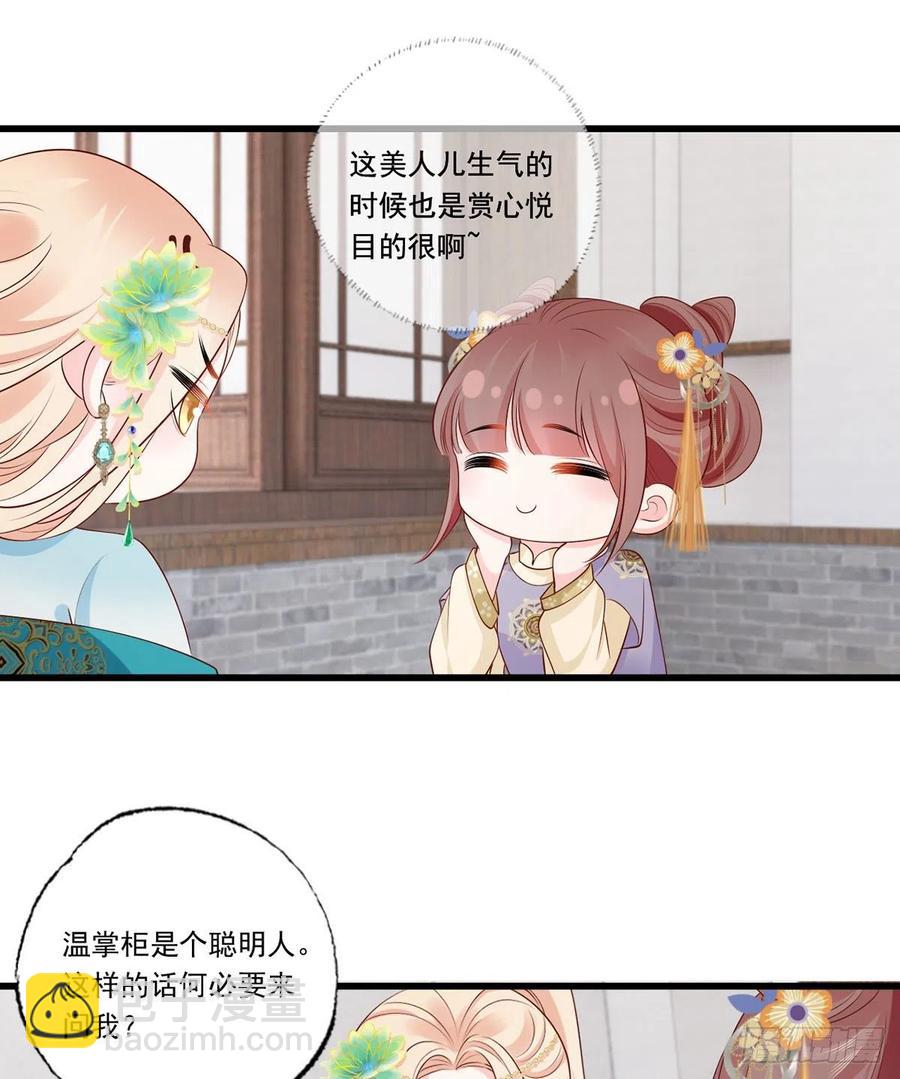 144.糟了！讨债的上门了！-第146话