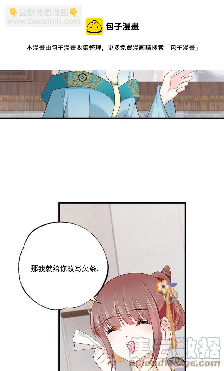 144.糟了！讨债的上门了！-第146话