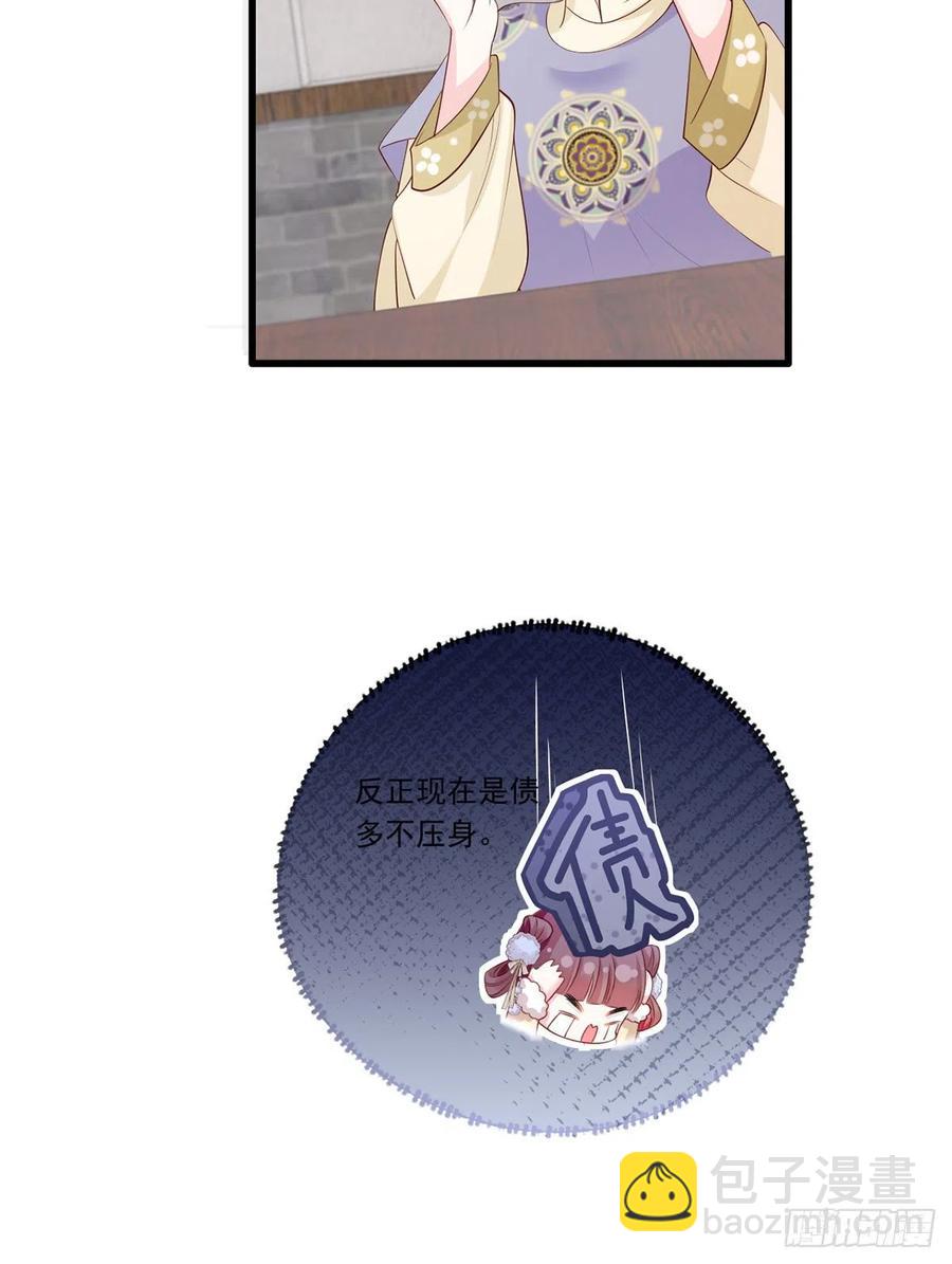 144.糟了！讨债的上门了！-第146话
