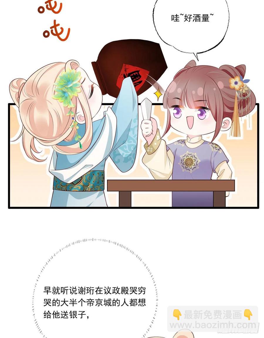 144.糟了！讨债的上门了！-第146话