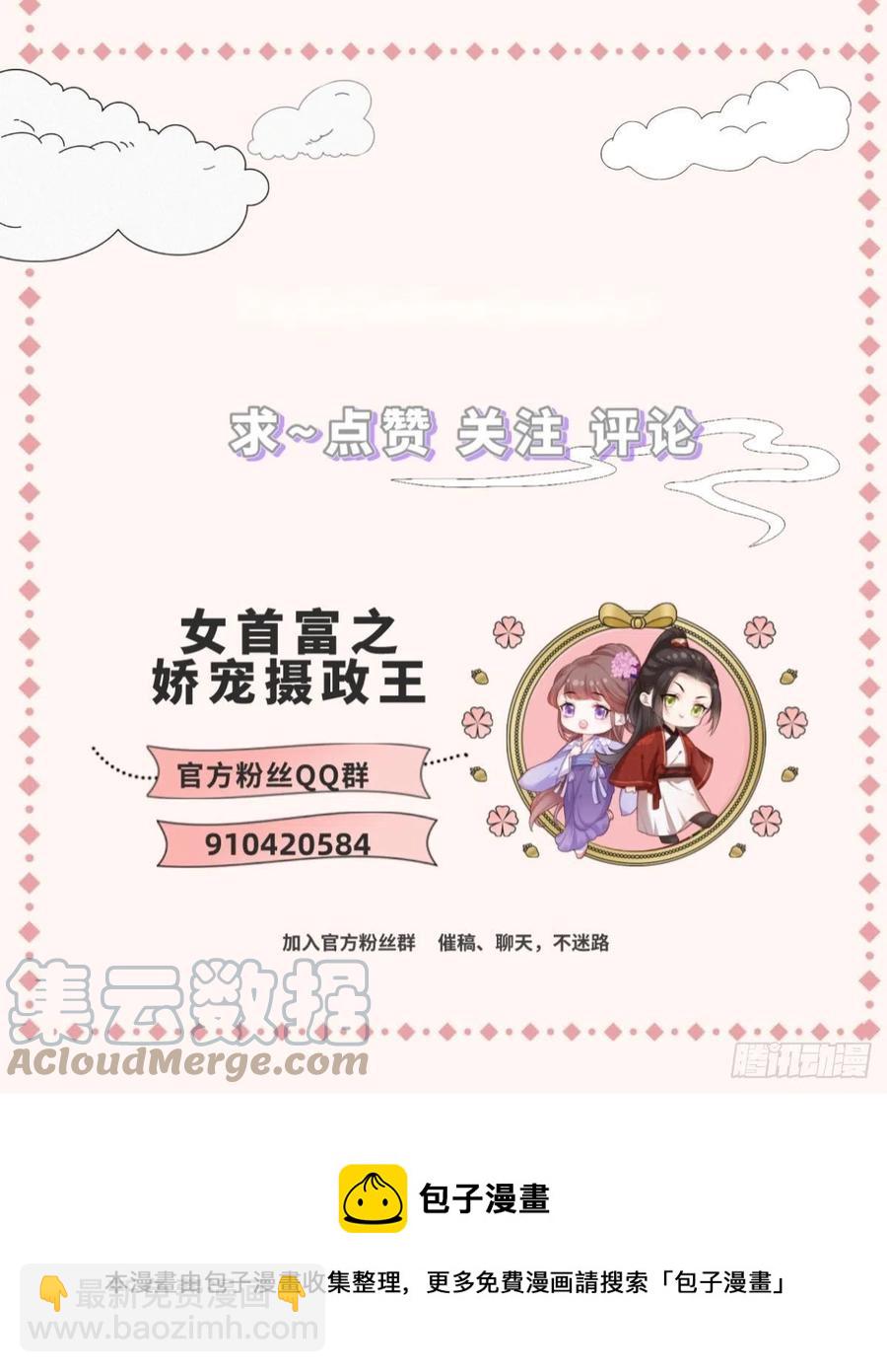 144.糟了！讨债的上门了！-第146话