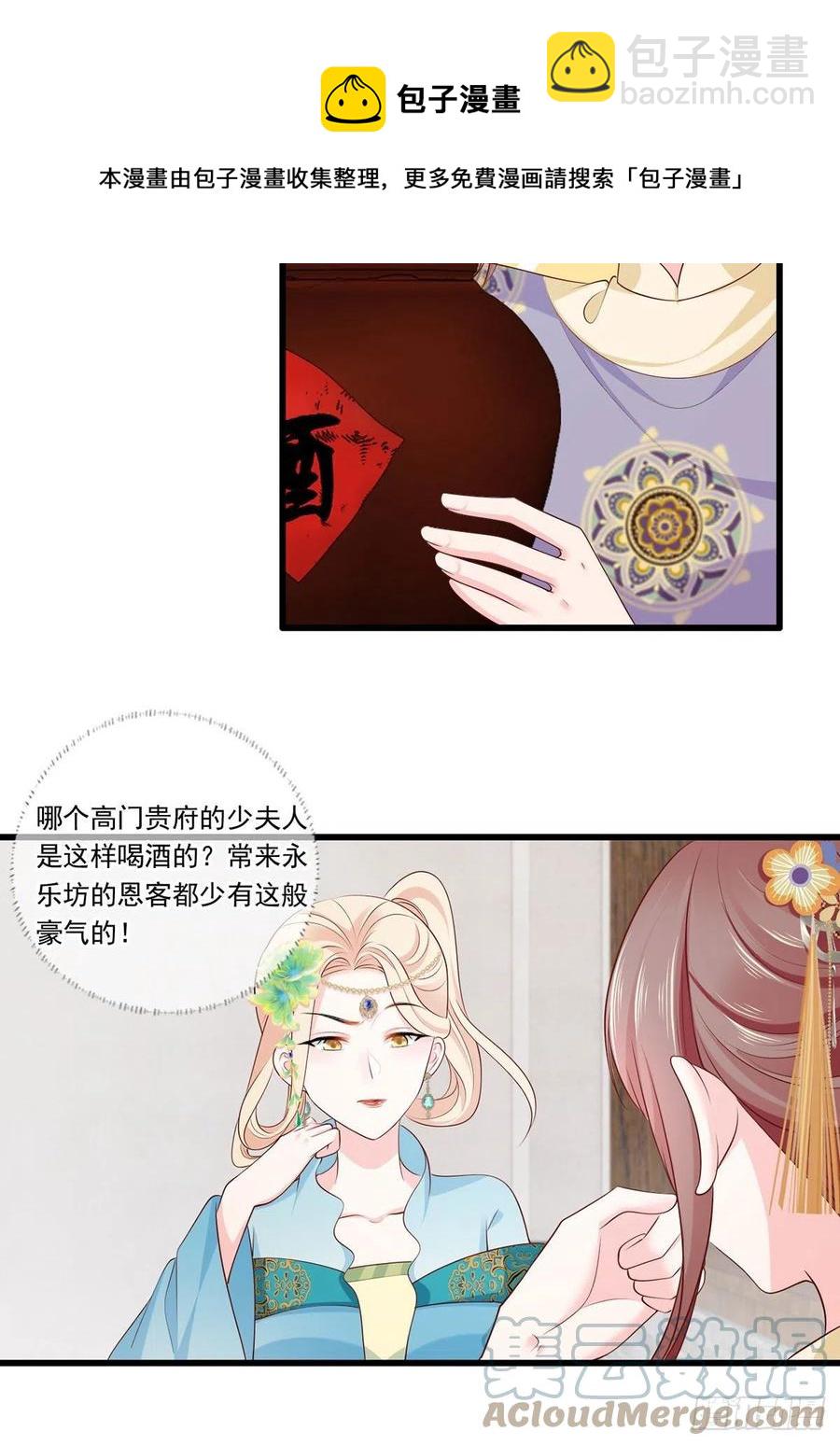 144.糟了！讨债的上门了！-第146话