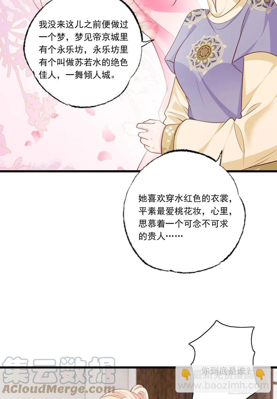 144.糟了！讨债的上门了！-第146话