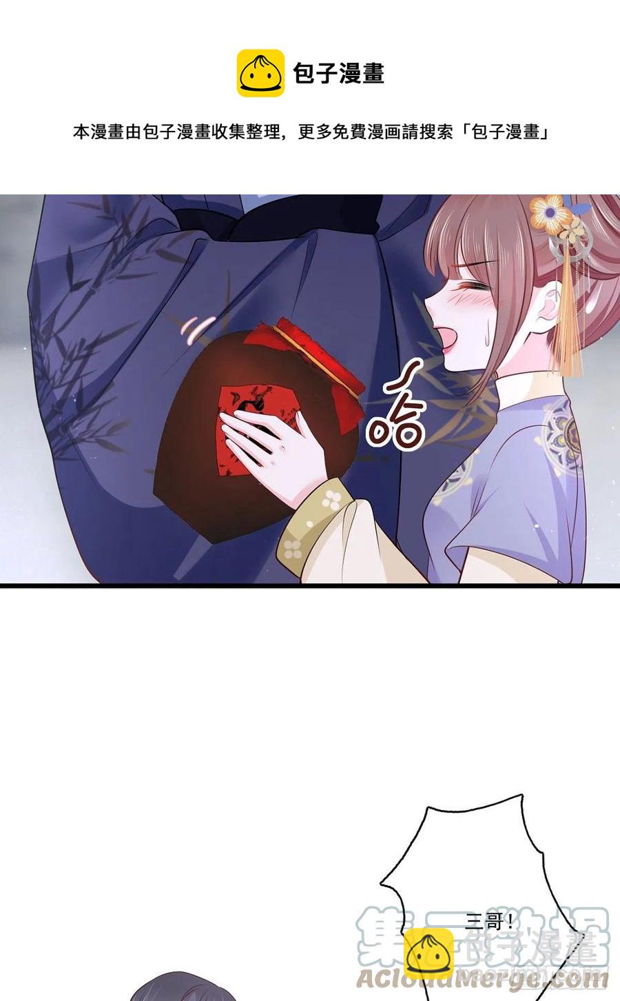 146.又把三公子给惹毛了-第148话