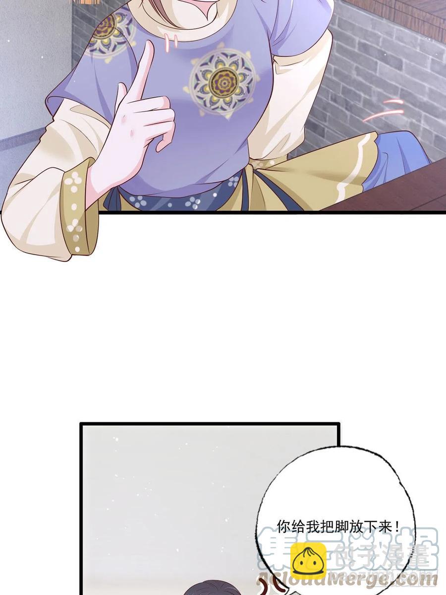 146.又把三公子给惹毛了-第148话