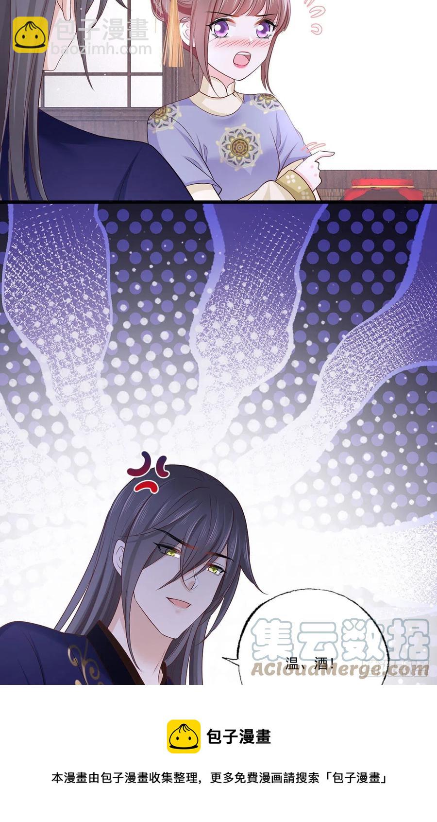 146.又把三公子给惹毛了-第148话