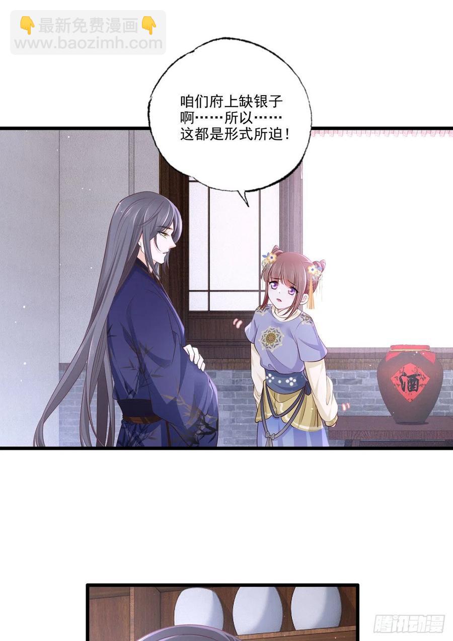 146.又把三公子给惹毛了-第148话