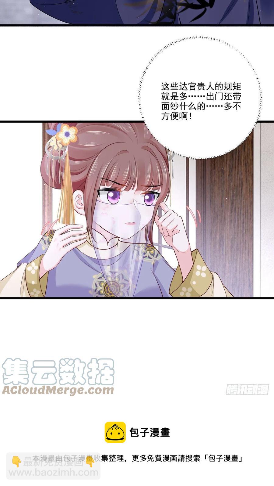 146.又把三公子给惹毛了-第148话