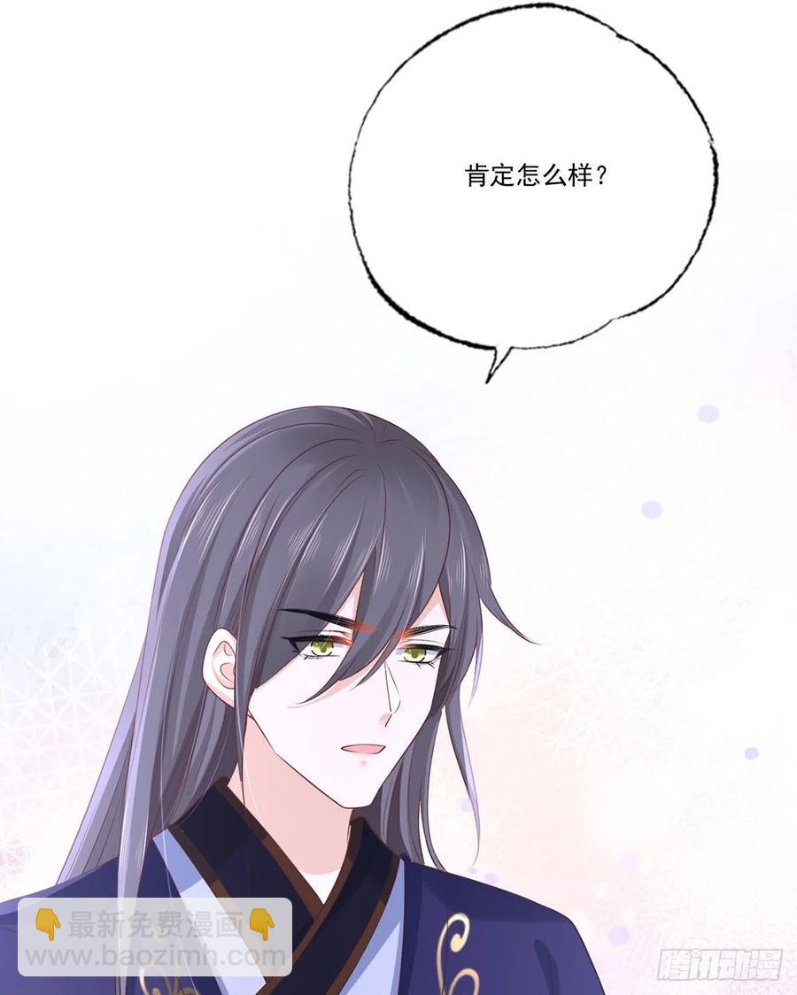 146.又把三公子给惹毛了-第148话