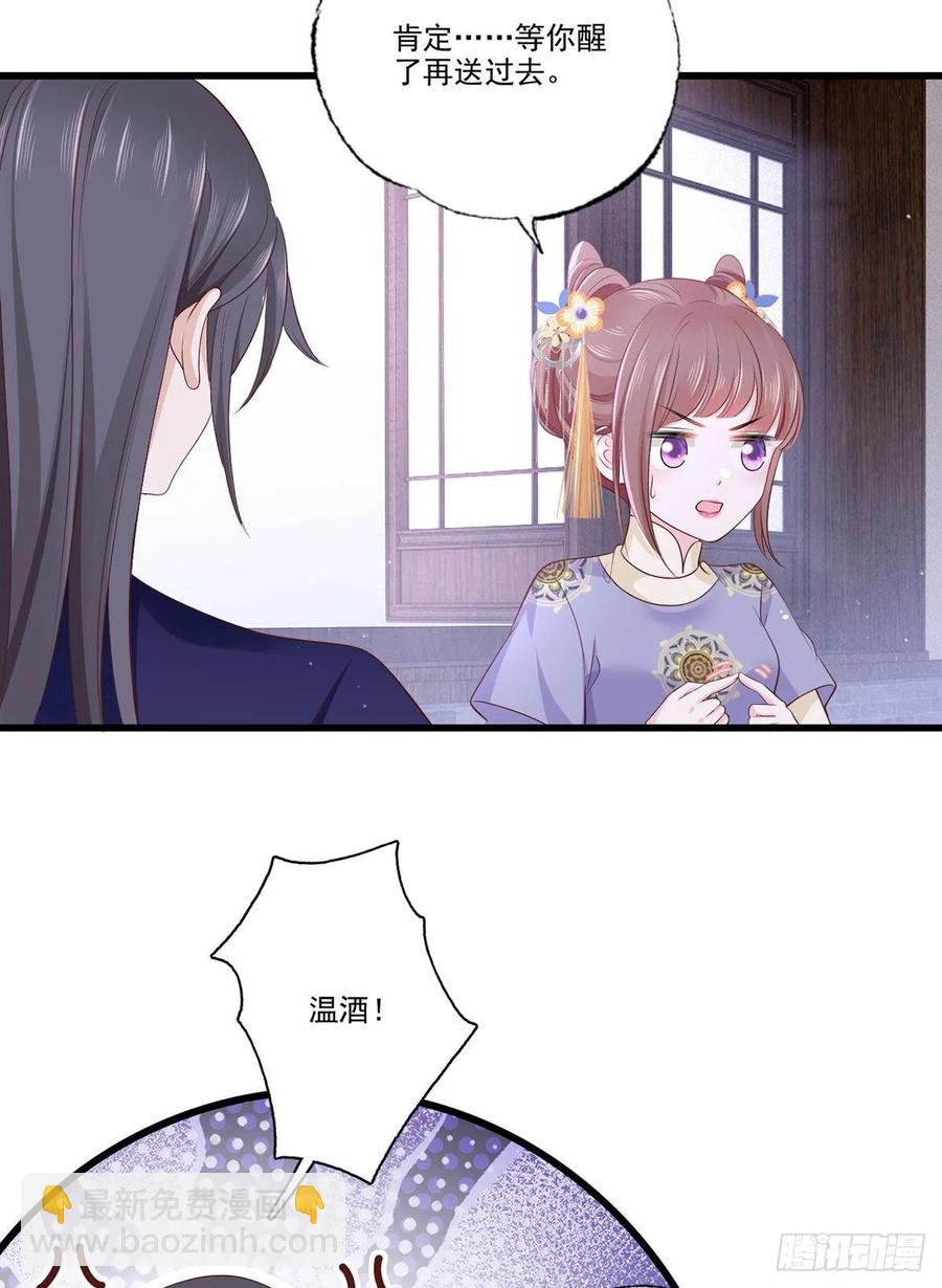 146.又把三公子给惹毛了-第148话