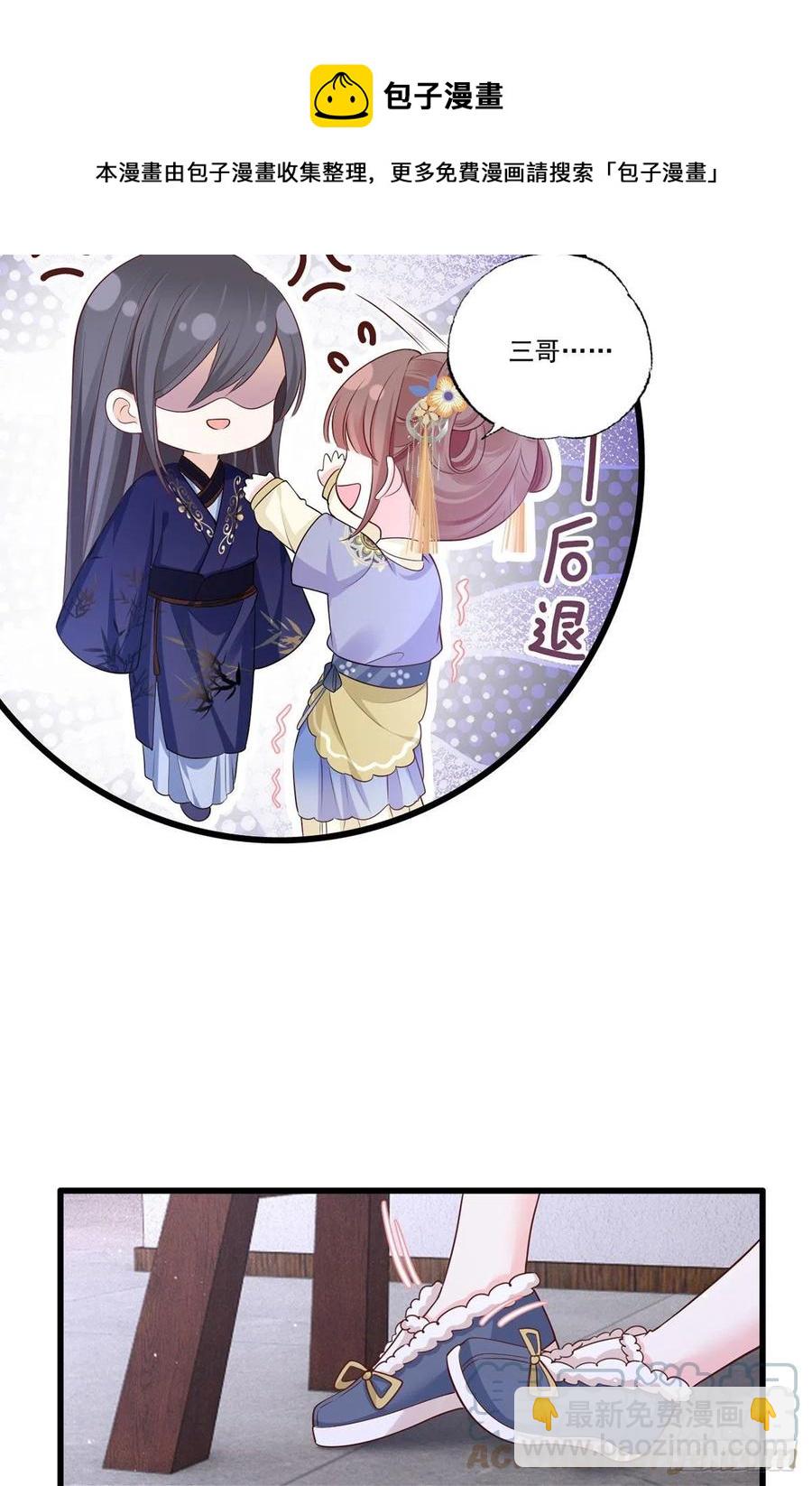 146.又把三公子给惹毛了-第148话