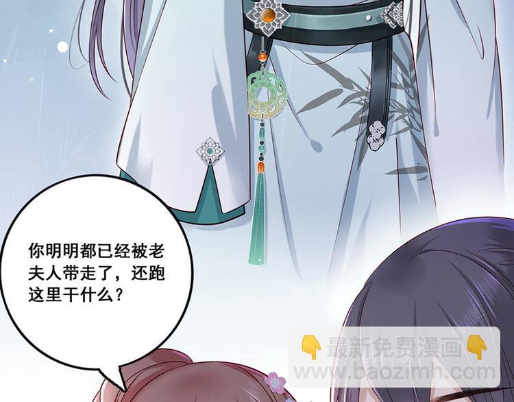 第15话 放肆！给我跪下！(1/2)-第16话