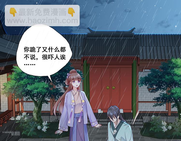 第15话 放肆！给我跪下！(1/2)-第16话