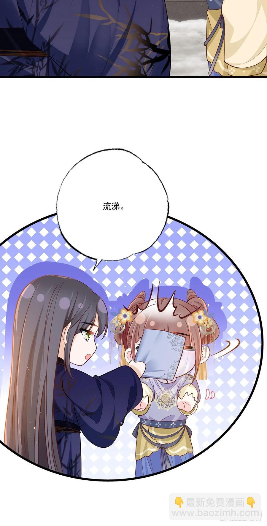 148.突袭谢府的不速之客-第150话