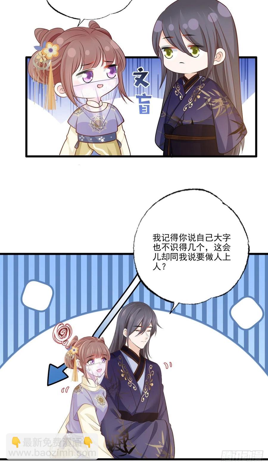148.突袭谢府的不速之客-第150话