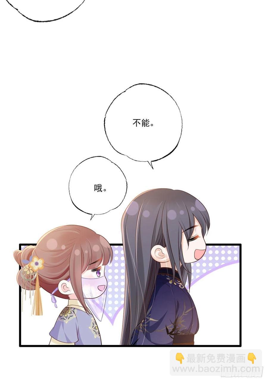 148.突袭谢府的不速之客-第150话
