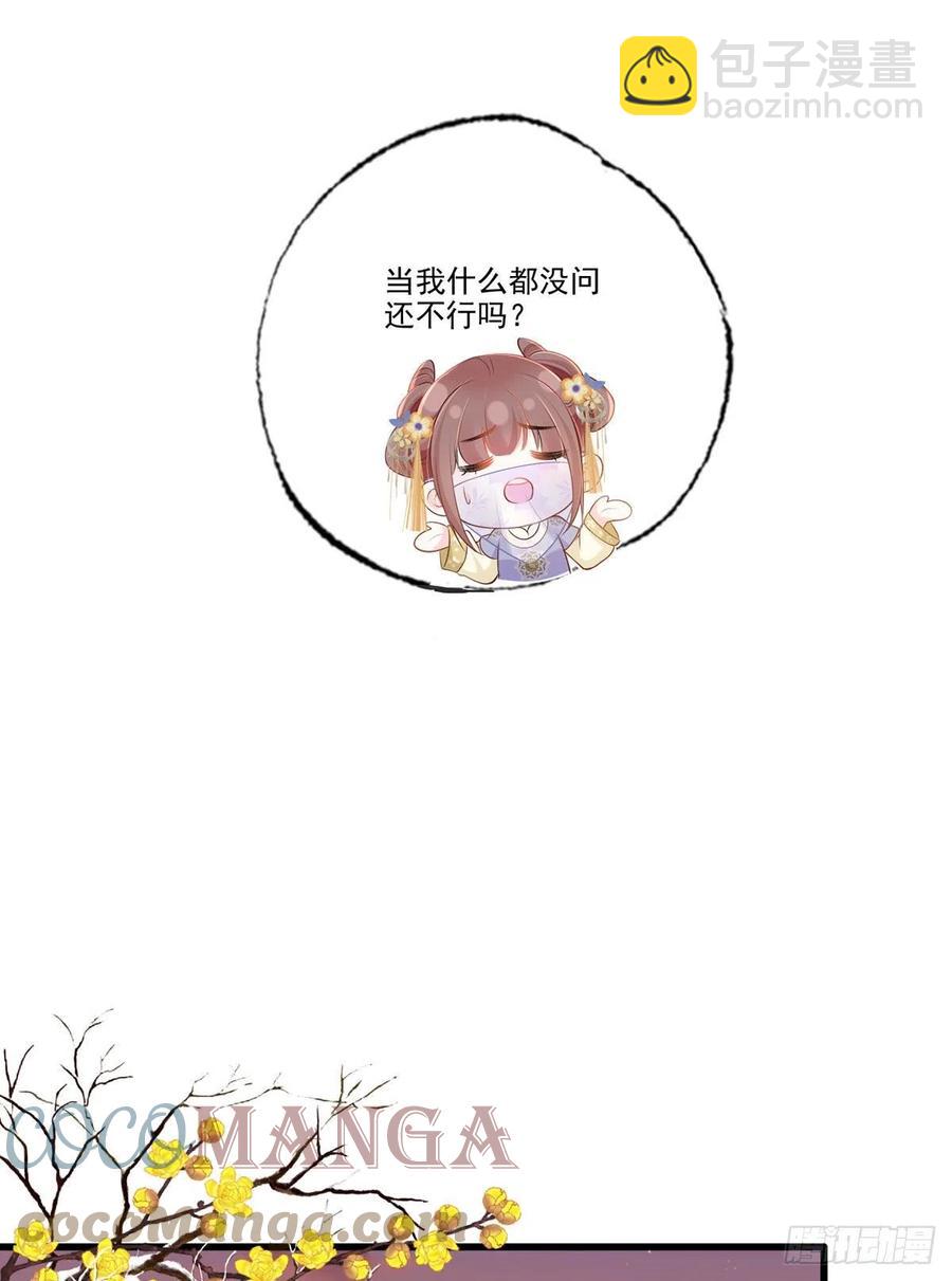 148.突袭谢府的不速之客-第150话