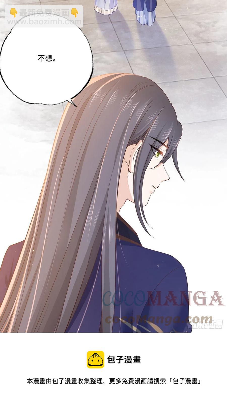 148.突袭谢府的不速之客-第150话