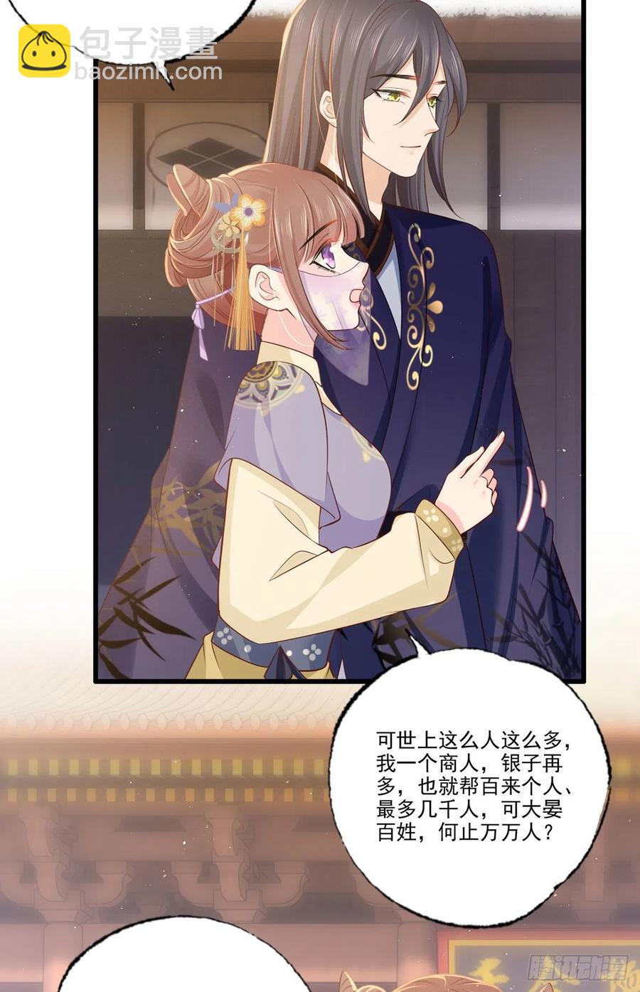 148.突袭谢府的不速之客-第150话