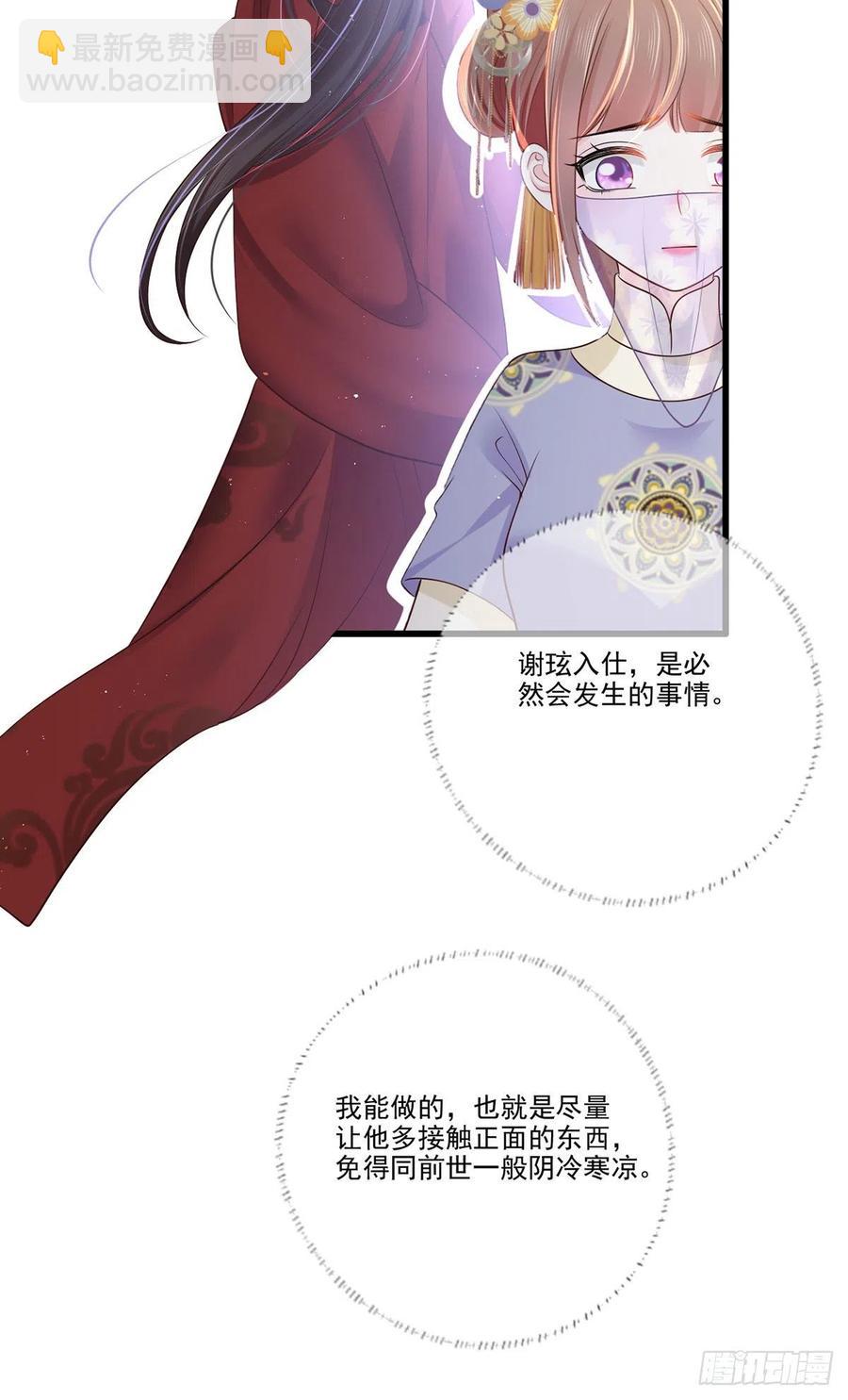148.突袭谢府的不速之客-第150话
