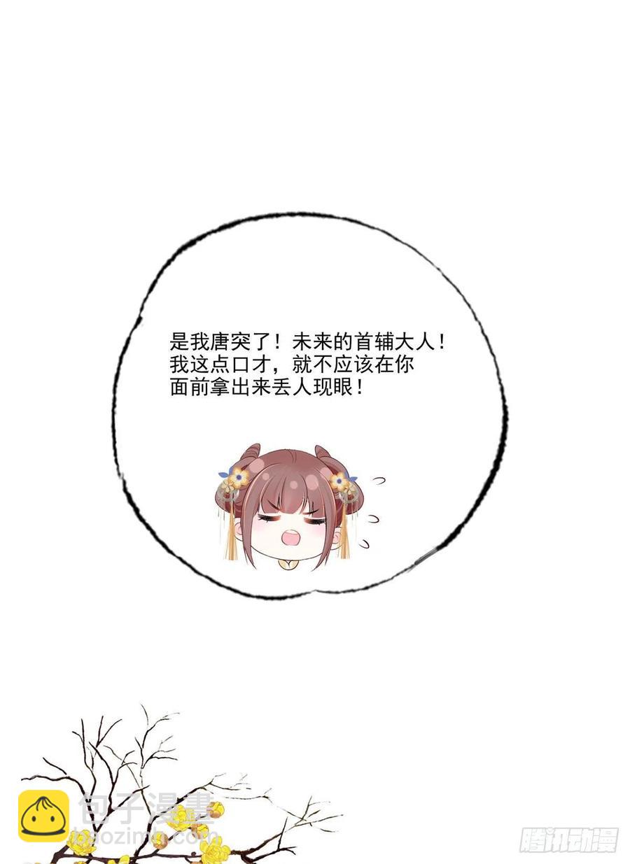 148.突袭谢府的不速之客-第150话