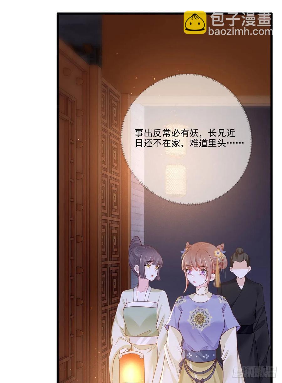 148.突袭谢府的不速之客-第150话