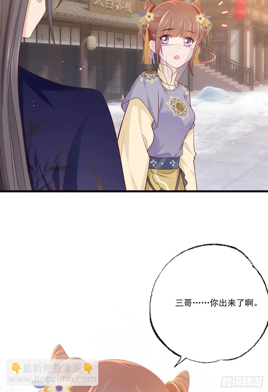 148.突袭谢府的不速之客-第150话
