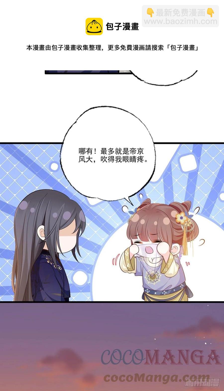 148.突袭谢府的不速之客-第150话