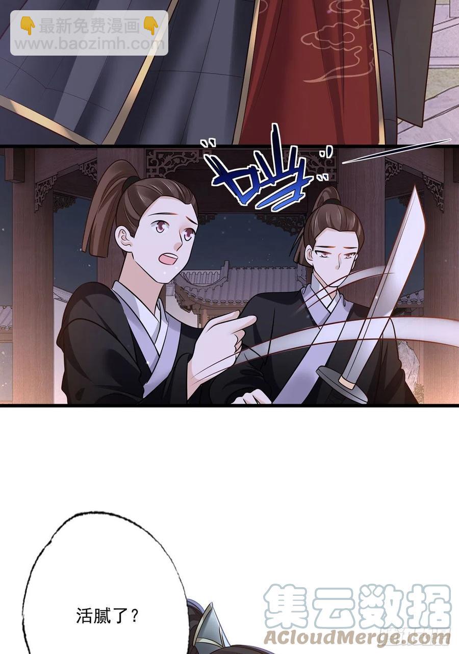 150.痛打完颜皓-第152话