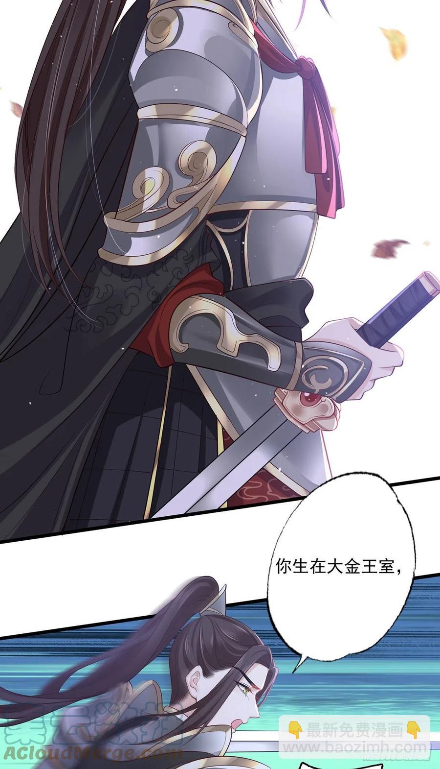 150.痛打完颜皓-第152话