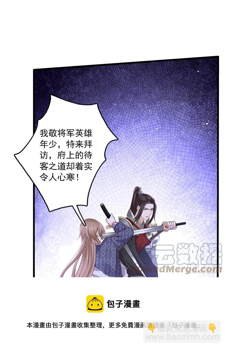 150.痛打完颜皓-第152话