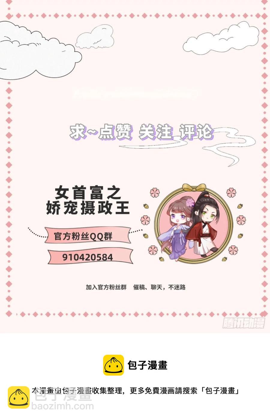 150.痛打完颜皓-第152话