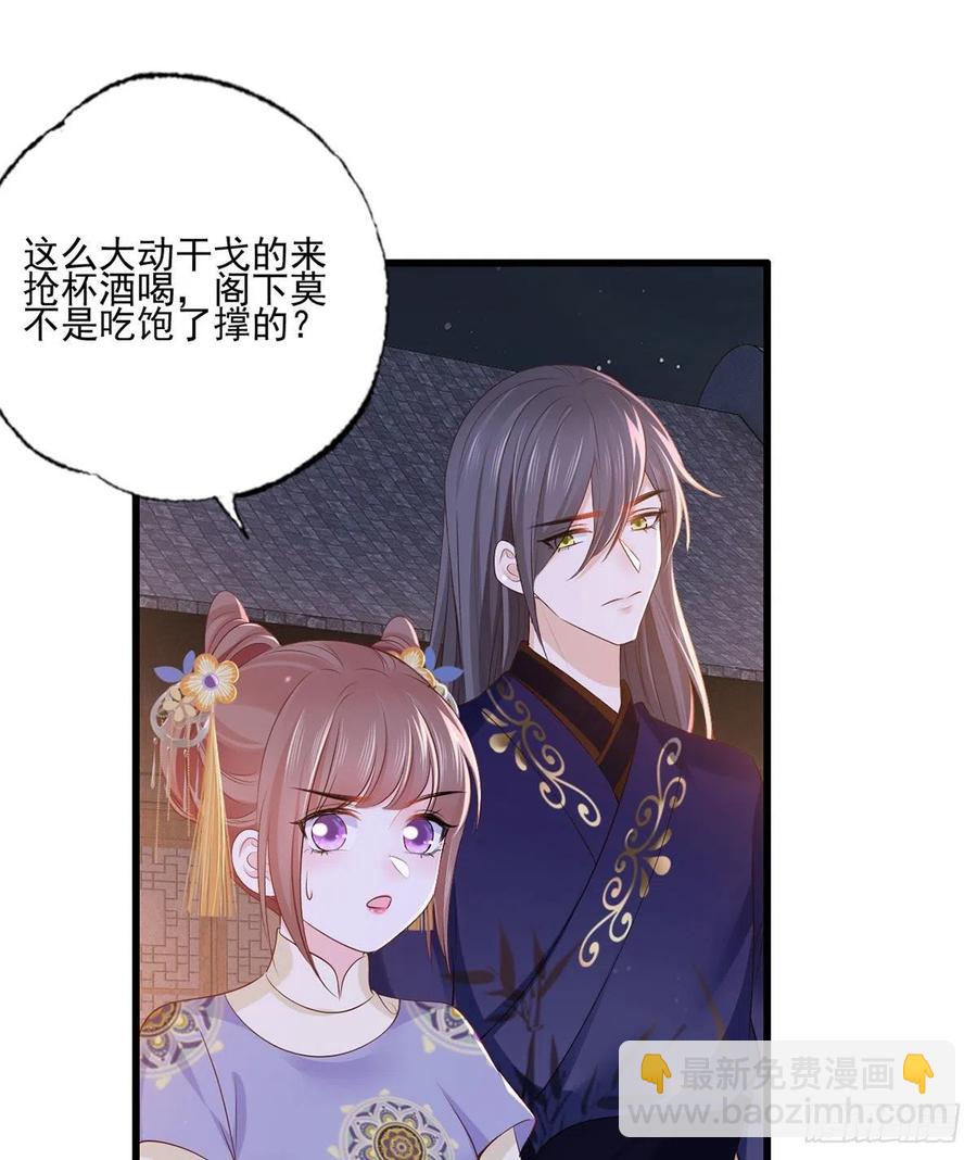 150.痛打完颜皓-第152话